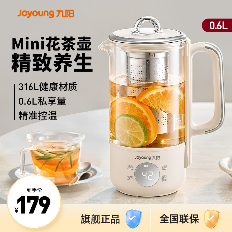 九阳小型养生壶办公室花茶壶迷你炖煮茶壶官方旗舰店2025新款