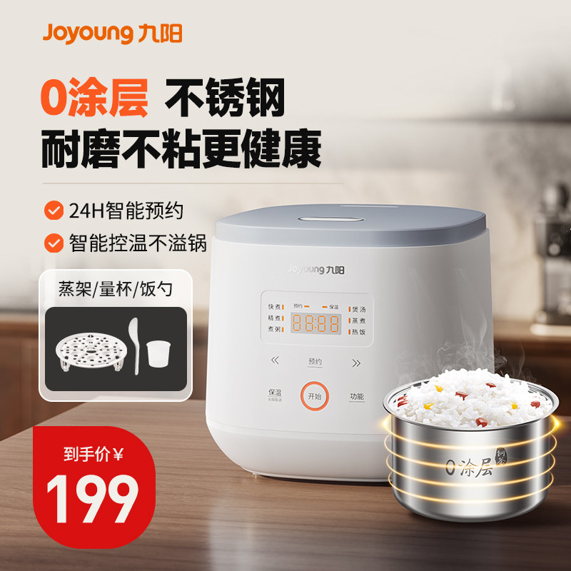 九阳电饭煲家用小型0涂层不锈钢内胆1一2到3人2升官方微压烹饪机