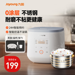九阳电饭煲家用小型0涂层不锈钢内胆1一2到3人2升官方微压烹饪机