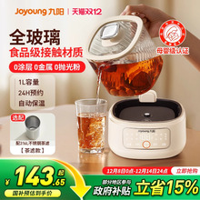 九阳全玻璃养生壶家用恒温多功能小型办公室炖煮花茶烧水壶纯玻璃