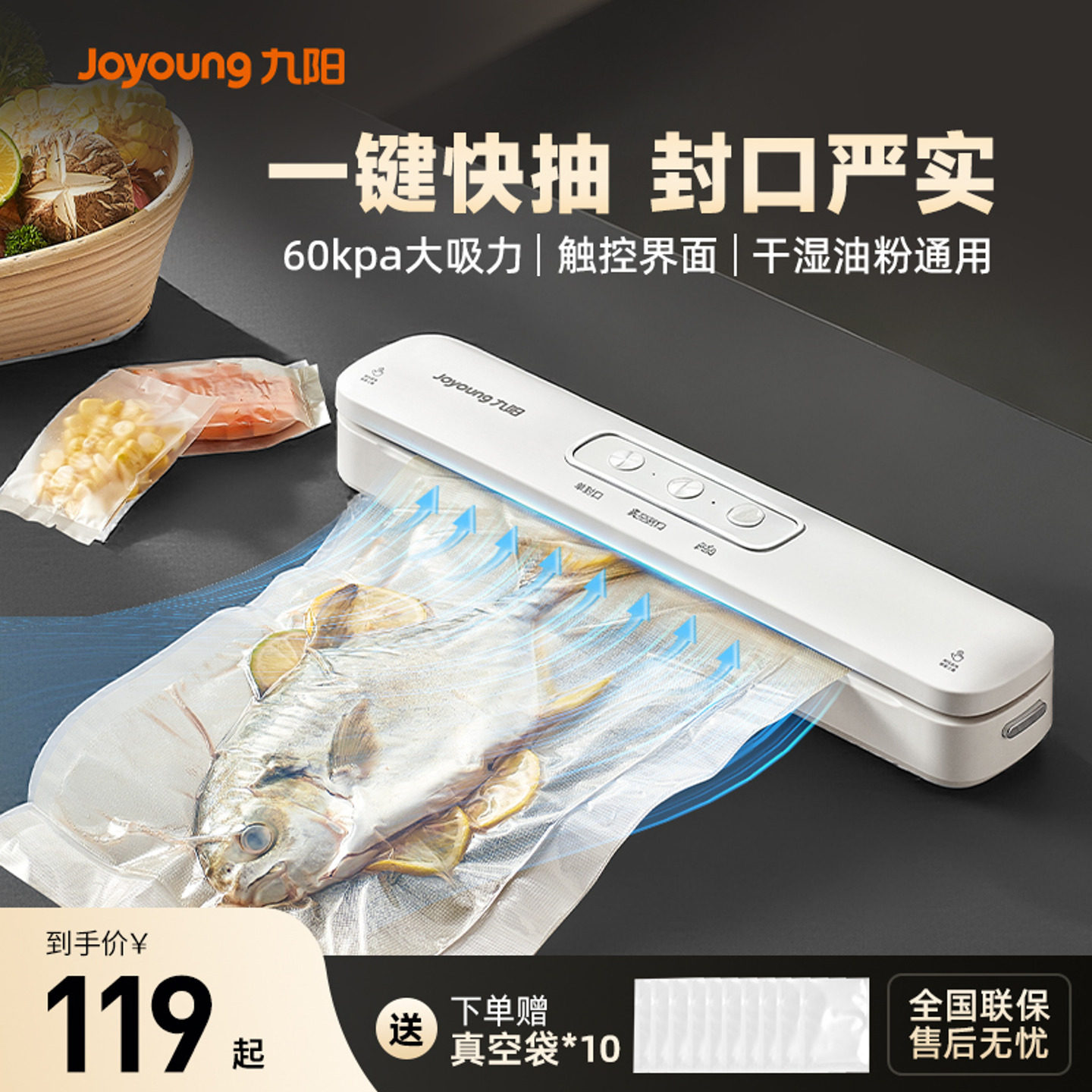 九阳真空封口机小型家用食品保鲜抽真空全自动迷你塑封包装密封机