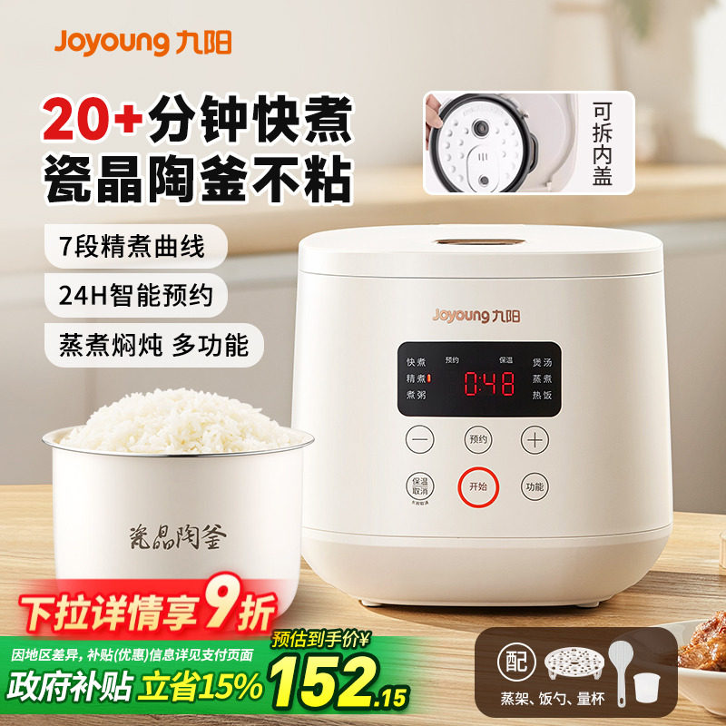 九阳电饭煲多功能家用2L小型迷你电饭锅1-2到3人蒸煮不粘智能正品