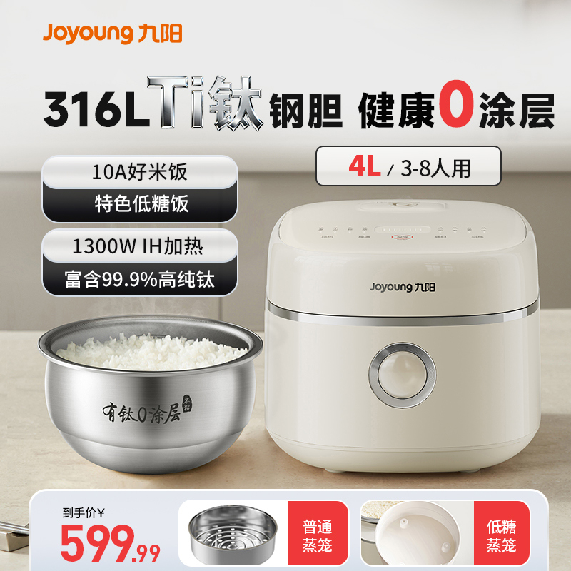 九阳电饭煲0涂层有钛低糖2-3到4人家用多功能IH电饭锅2025年新款