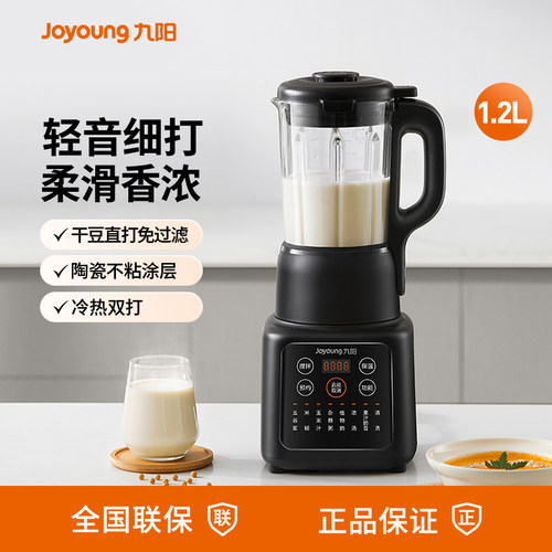 九阳破壁机豆浆家用全自动