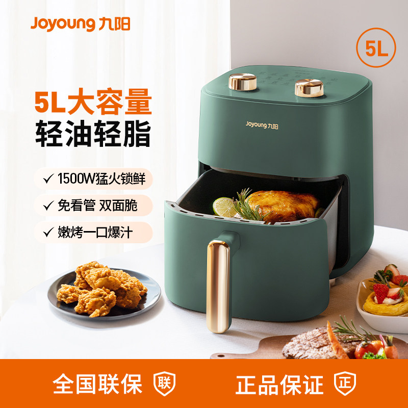 九阳空气炸锅家用大容量2023新款空气电炸锅一体机烤箱官方旗舰店