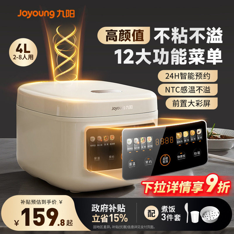 ���ڲ��������� 4L�緹�� �๦��΢ѹ�緹�� ���Ͱ� ������ 3-4��5���� 160.65Ԫ(������)