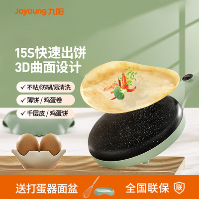 九阳薄饼机电饼档千层饼家用