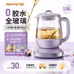 九阳全玻璃养生壶炖煮一体2025新款小型办公室烧水沸萃花茶煮茶器