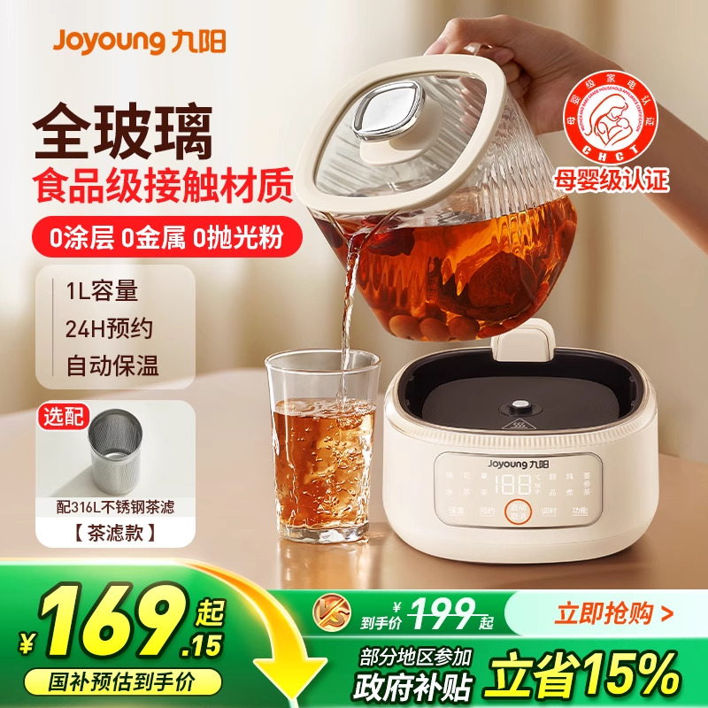 九阳全玻璃养生壶家用恒温多功能小型办公室炖煮花茶烧水壶纯玻璃