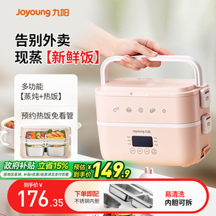 九阳加热饭盒可插电保温上班族便当盒蒸煮自热办公室电热便携神器