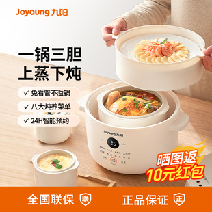 九阳电炖锅宝宝煮粥燕窝炖盅隔水炖婴儿辅食小型陶瓷煲汤家用官方