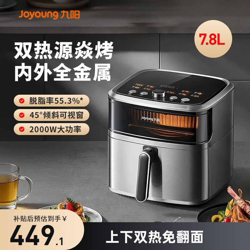 九阳空气炸锅家用多功能电烤箱