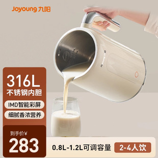 九阳破壁豆浆机家用全自动自清洗多功能免滤免煮小型官方旗舰正品