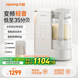 九阳变频轻音破壁机家用全自动豆浆机搅拌料理机烹饪机新品 B1U