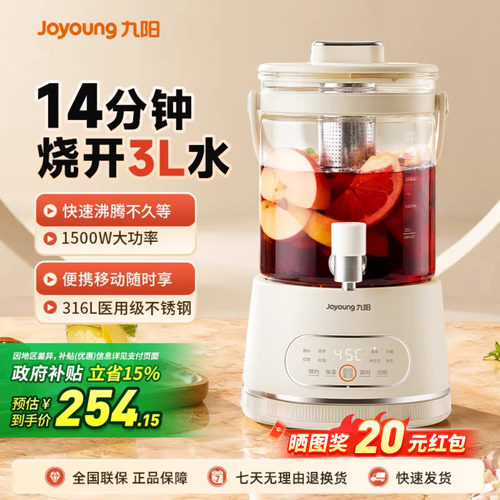 九阳水龙头养生壶3L大容量烧水壶