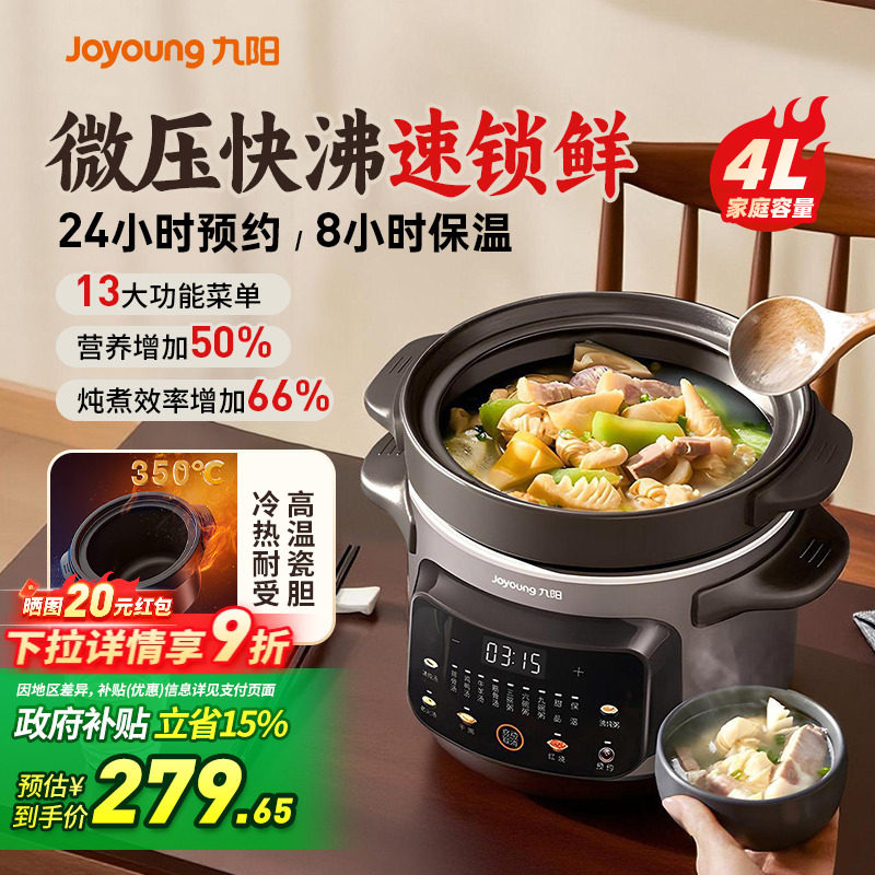 九阳电炖锅多功能家用电砂锅煲汤煮粥锅陶瓷紫砂全自动2025年新款