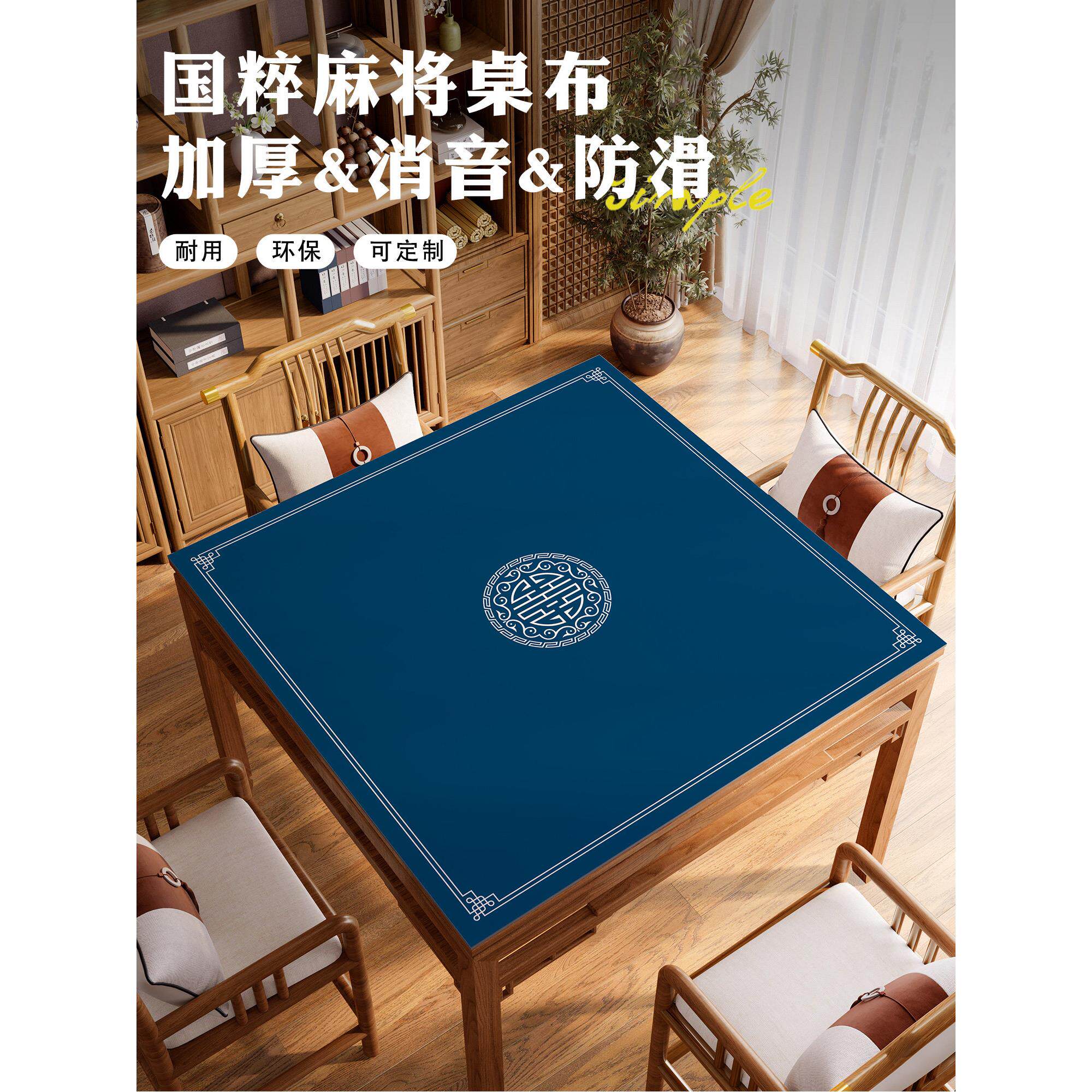 2026新款麻将桌桌布专用桌垫掼蛋桌布打扑克牌加厚消音正方形牌垫