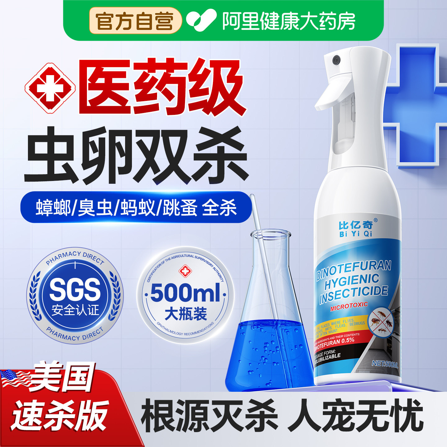 呋虫胺蟑螂药家用全窝端强效第一名杀虫剂虫卵双杀官方旗舰店正品,洗护清洁剂/卫生巾/纸/香薰,杀虫剂（卫生农药）,淘宝优惠券,粉丝福利购,淘宝优惠卷