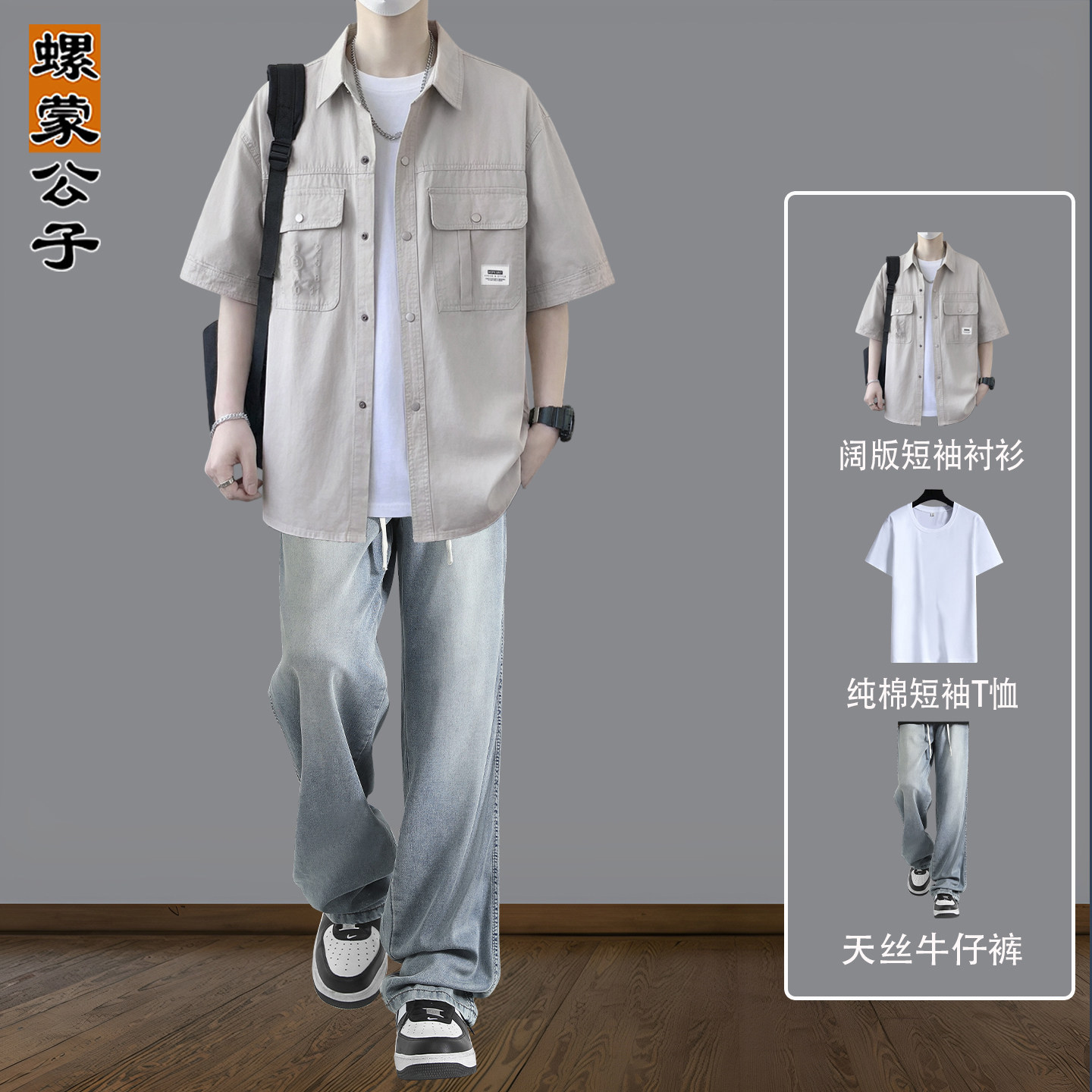 纯棉短袖衬衫套装男装士夏季新款痞帅气衬衣宽松薄款外套青年学生