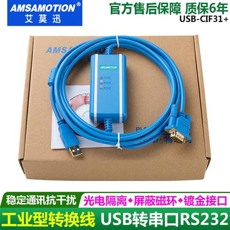 USB转232串口线 USB-RS232转换线电缆CS1W-CIF31 USB-CIF31