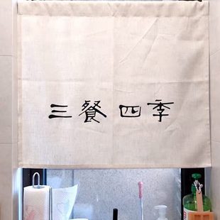 窗户帘餐布帘小半帘家用门帘遮光窗帘短遮挡厨房免打孔 高档三四季