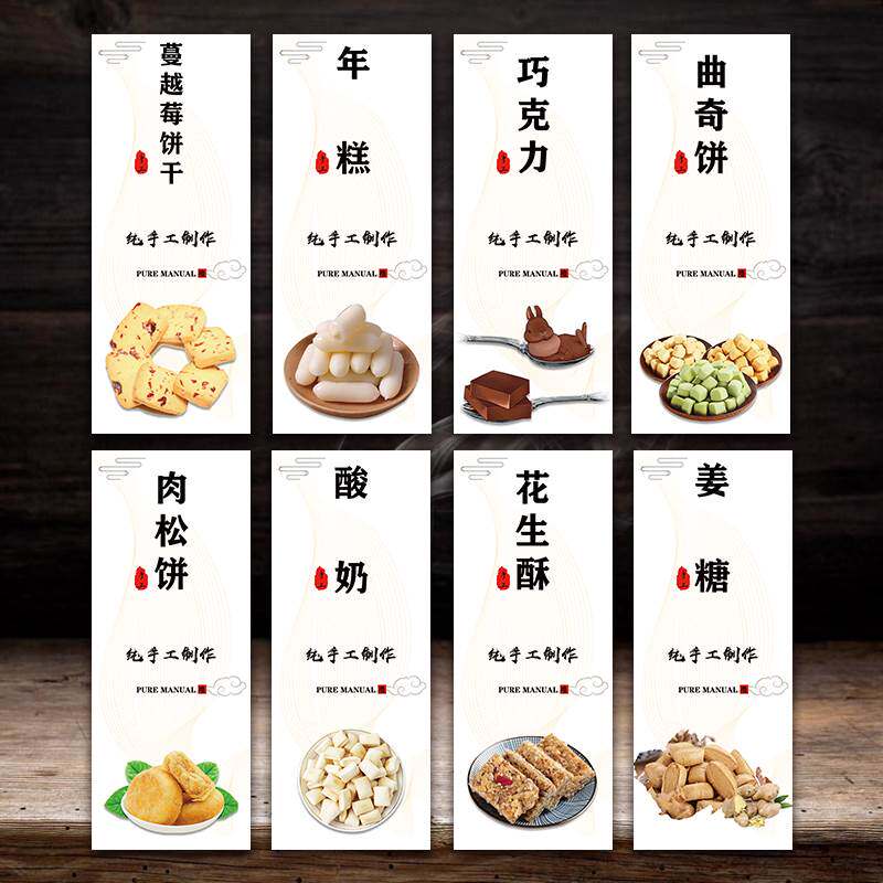 牛轧糖雪花酥黑芝麻片贴纸