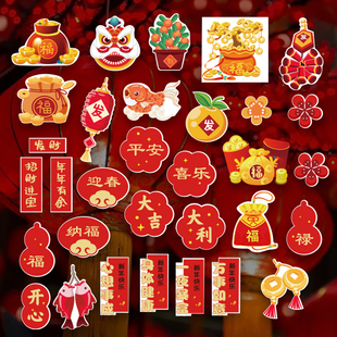 新年贴纸春节迷你红色吉祥字喜庆发财门贴装饰小图案水杯防水贴画