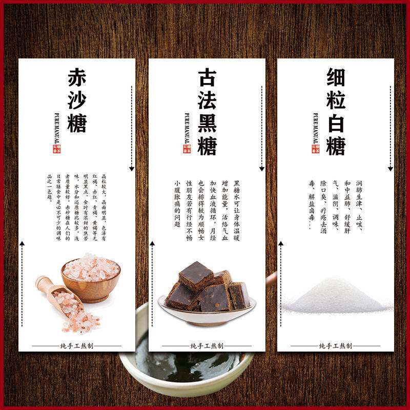 姜茶小粒姜糖桂花红糖玫瑰红糖玫瑰黑糖桂花黑糖枸杞不干胶贴纸L