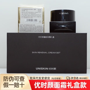 优时颜蕴能赋活倍润霜替换装替换芯黑引力面霜保湿抗皱紧致线下款