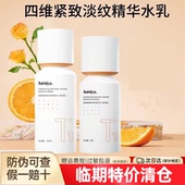 绽媄娅紧致淡纹精华水四维精华水乳临期亏本清仓甩卖