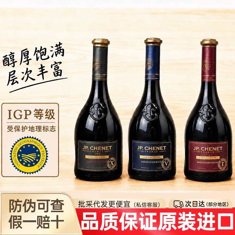 J.PCHENE法国香奈甄选干红葡萄酒法国进口歪脖子XVI系列高端款