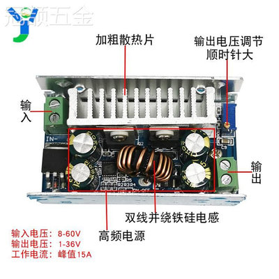 DC-DC降压模块200W15A大功率直流可调8-55V转1-36V高效同步整流