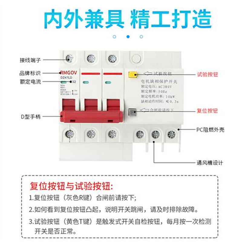 DZ47LD-63A导轨缺相保护器380V三相电机水泵增氧机风机断相保护器