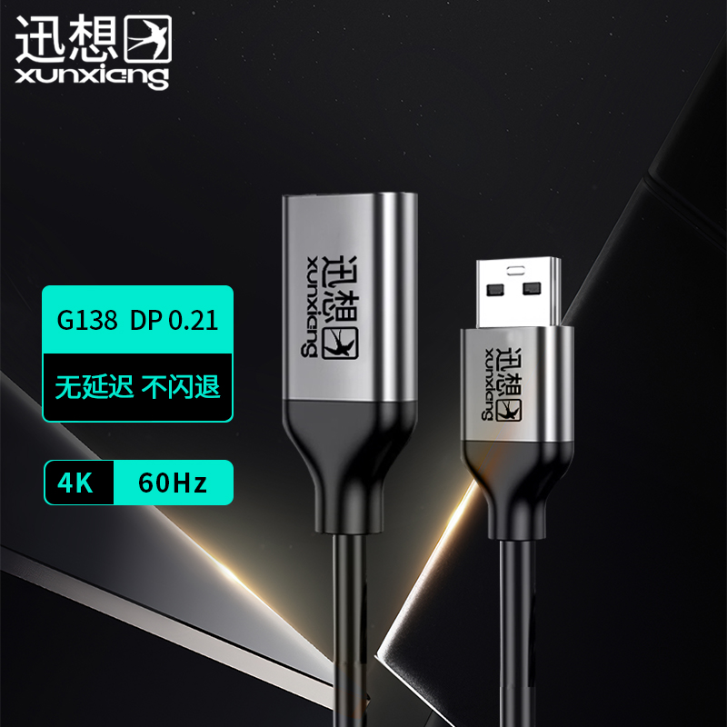 迅想G138游戏机视频双接口