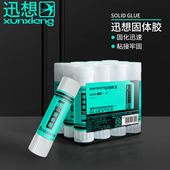 包 迅想 1518 办公专用 12支 固体胶强力胶棒21g大号固体胶水高粘度强力 快干耐用学习生活