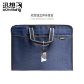 迅想 双拉链简约立体手提包公文包环保拉链袋商务办公文件包档案资料袋防水收纳文件袋 蓝色5431