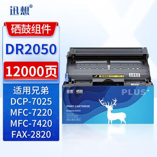 迅想适用兄弟硒鼓架粉盒