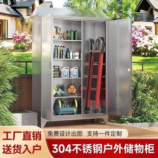 304不銹鋼戶(hù)外儲(chǔ)物柜花園庭院工具收納防雨防曬漁具柜帶鎖可定制