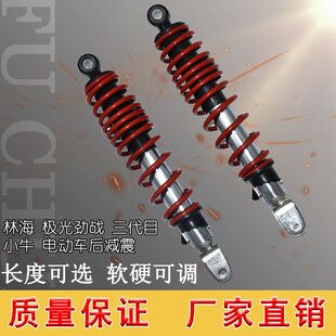 适用原装林海极光极酷后减震小牛劲战三代目四代目后避震后减震器