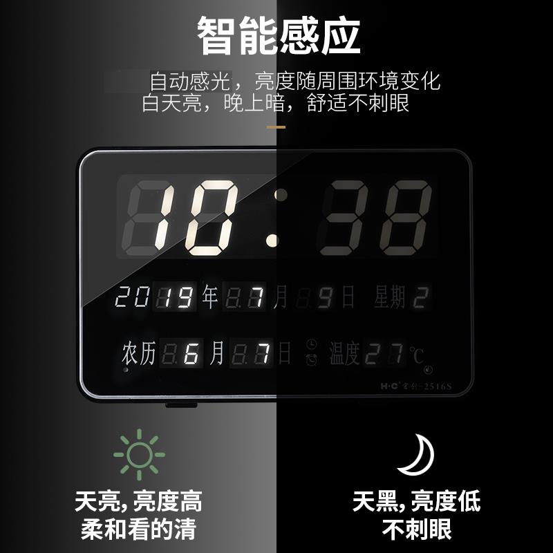 宏创万年历电子钟夜光静音数字挂钟家用客厅插电挂墙钟表桌面座钟