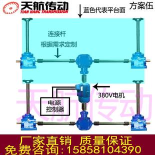 升降机升降同步电机型台新品 b平卧式 带航4电动天H涡轮传动动丝杆S