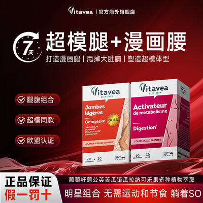 法国进口美腿丸益生菌胶囊超模片