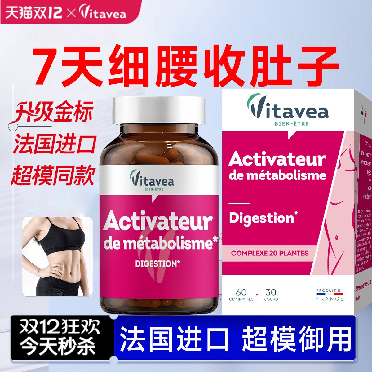 vitavea平小腹细腰旗舰店正品
