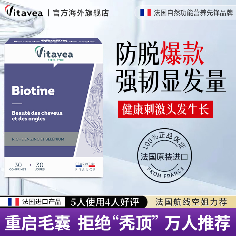 法国进口生发护发养发丸发际线