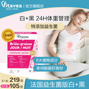 法国进口vitavea海外旗舰店白加黑维美利莱早晚双排胶囊益生菌