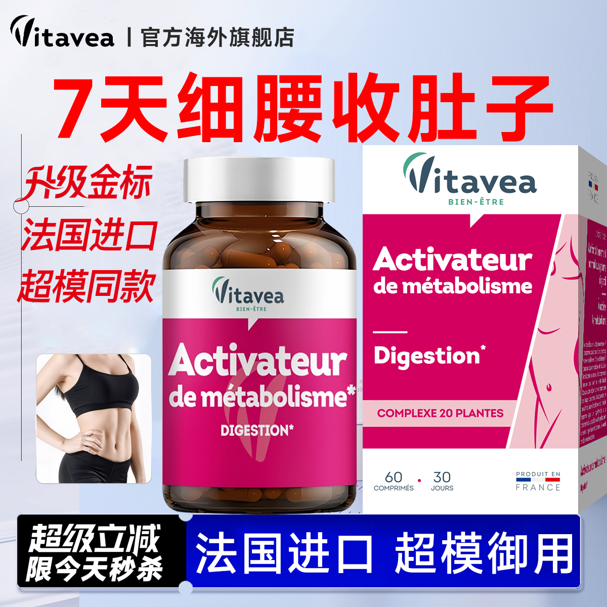 vitavea平小腹细腰旗舰店正品