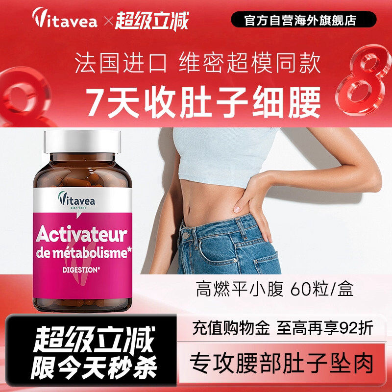 法国vitavea小富婆靶向腰腹部