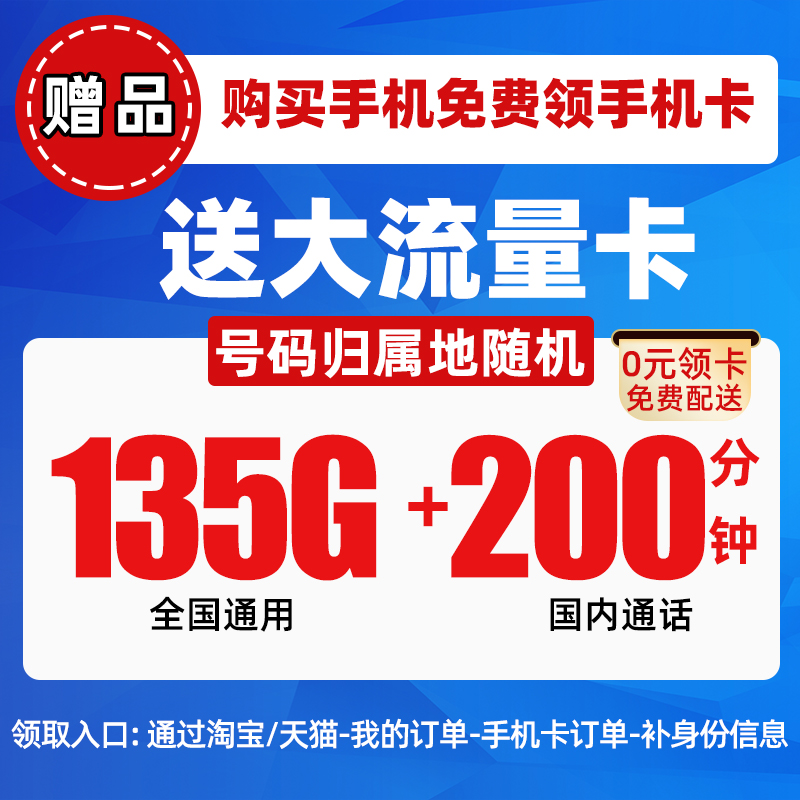 【赠品】19元/月联通大流量卡-纯流量上网卡全国不限速长期