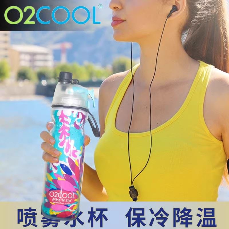 美国O2COOL喷雾水杯便携运动健身随手杯儿童学生夏季降温喷水水壶