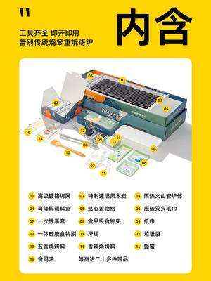 灿蔚一次性烧烤炉子家用户外便携式烤肉红薯露营烧鸟日式无烟烤炉